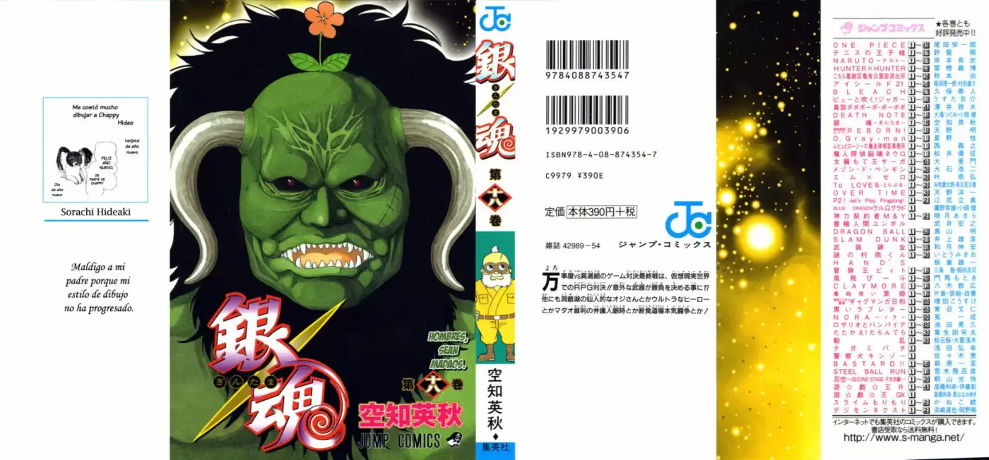 Gintama capítulo 149, página 1