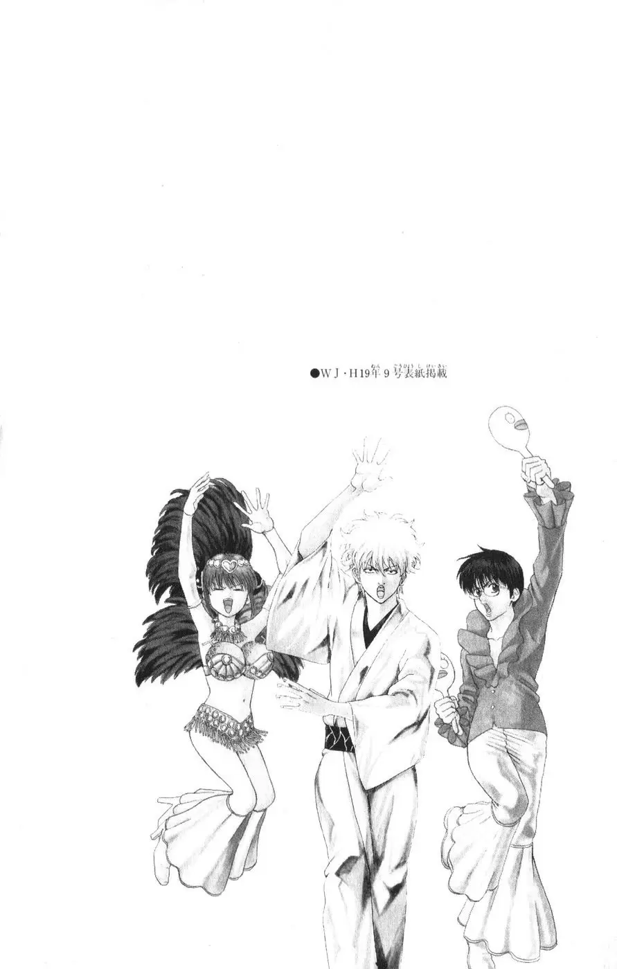 Gintama capítulo 150, página 2
