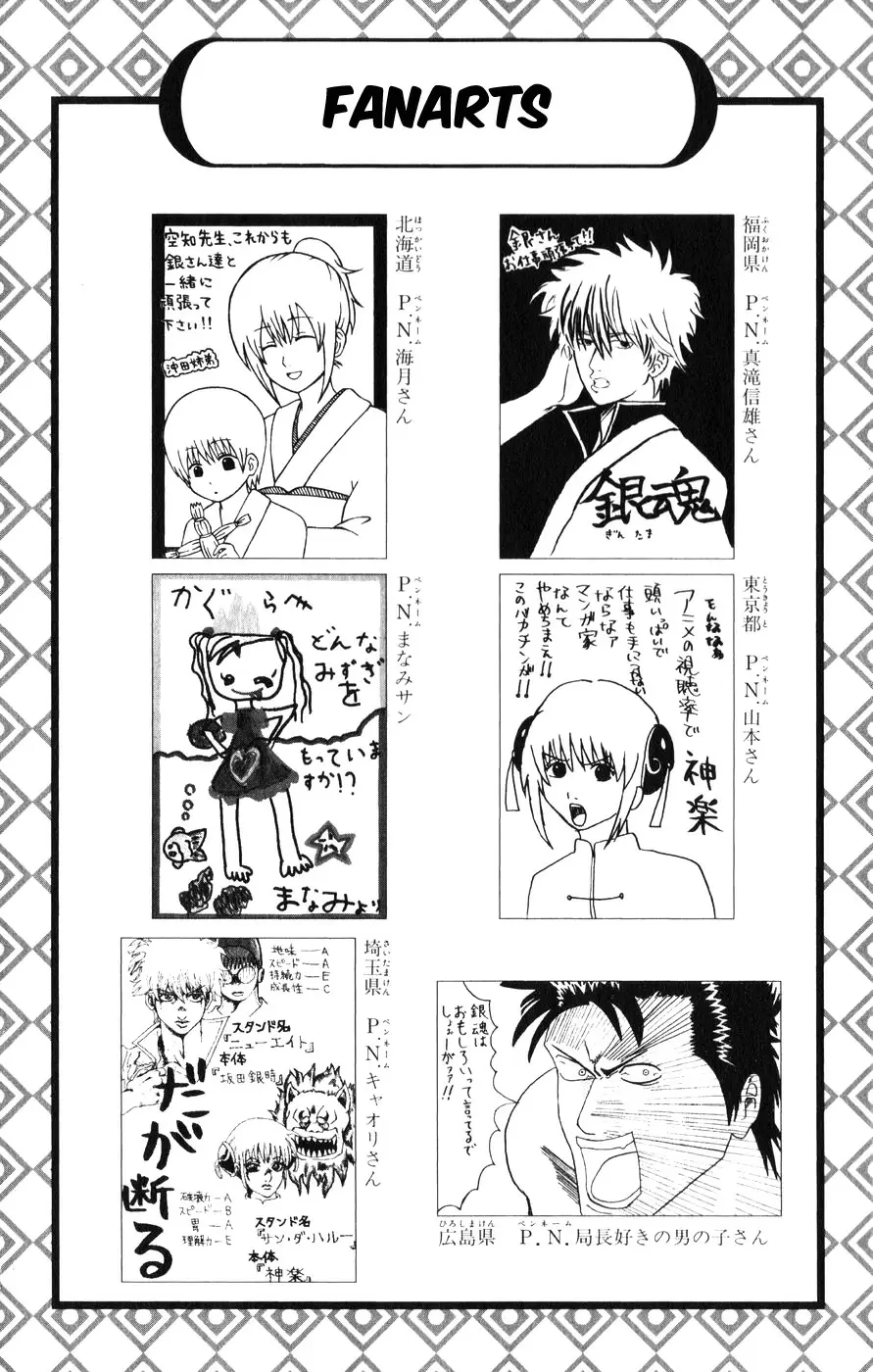 Gintama capítulo 155, página 19