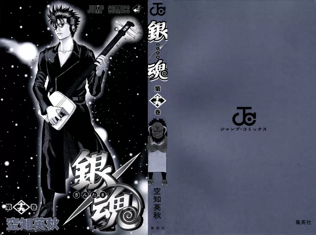 Gintama capítulo 158, página 1