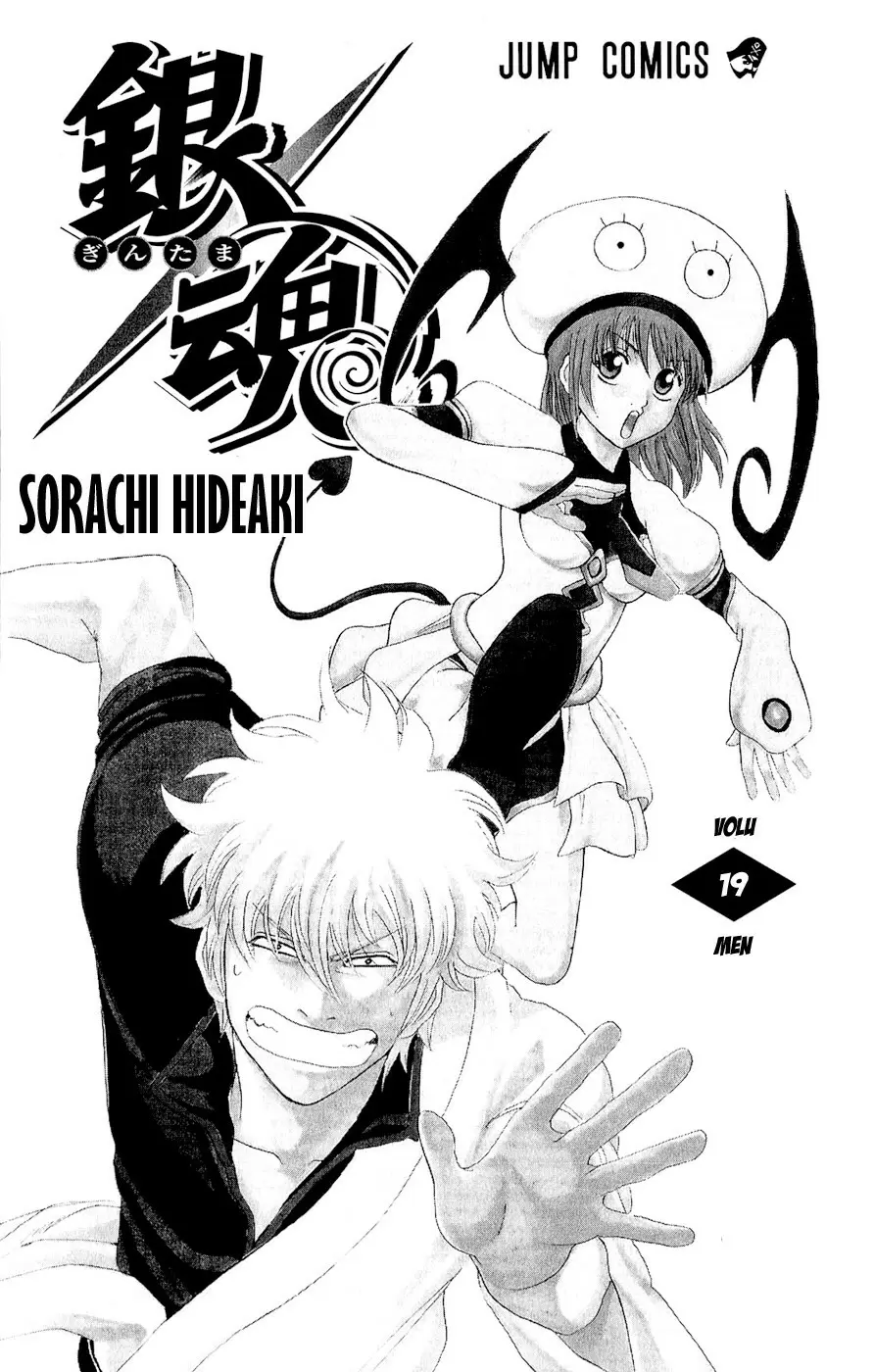 Gintama capítulo 158, página 3