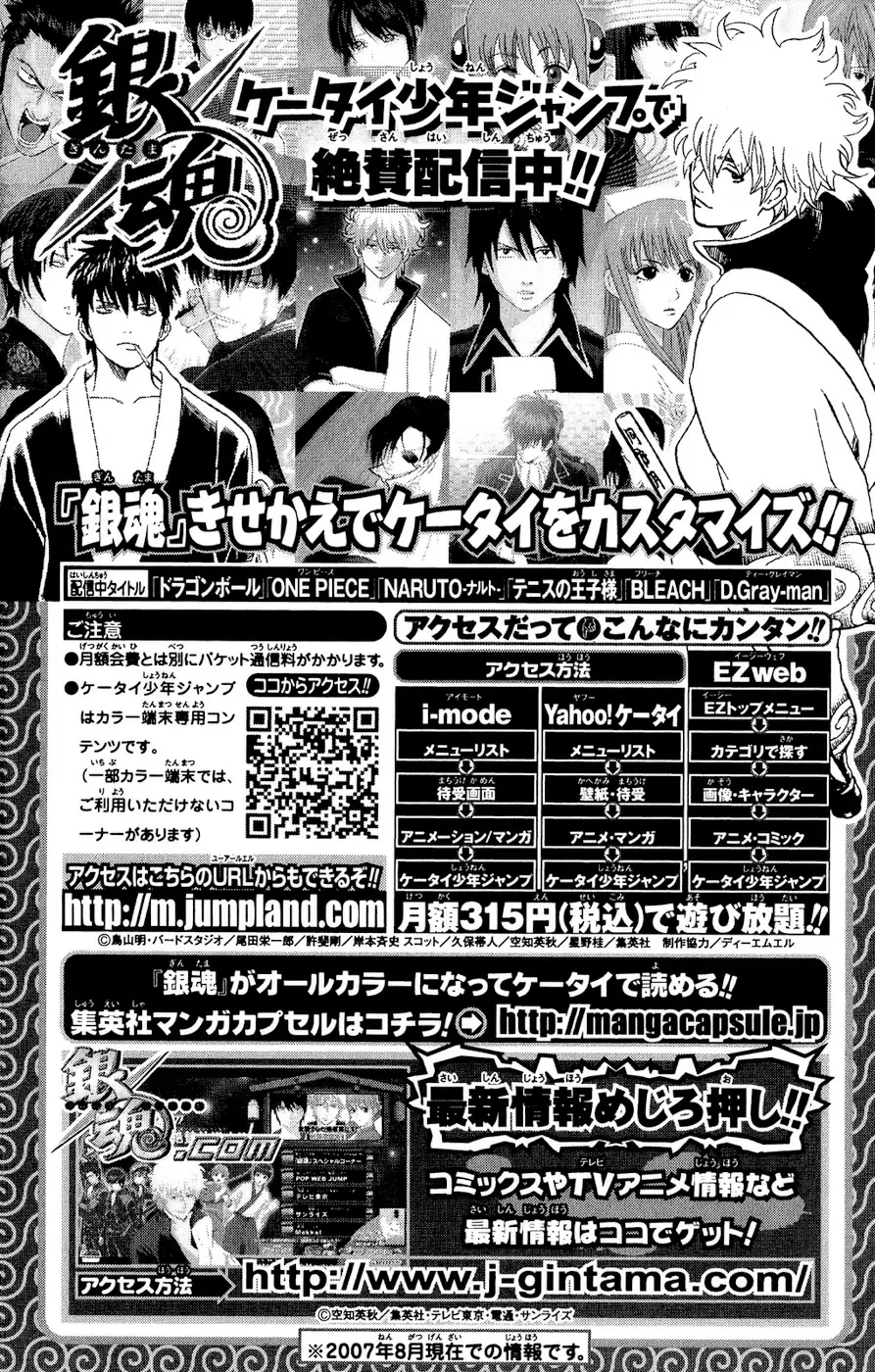 Gintama capítulo 166, página 20