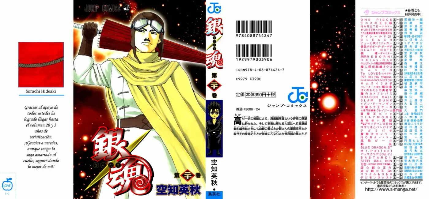 Gintama capítulo 167, página 1