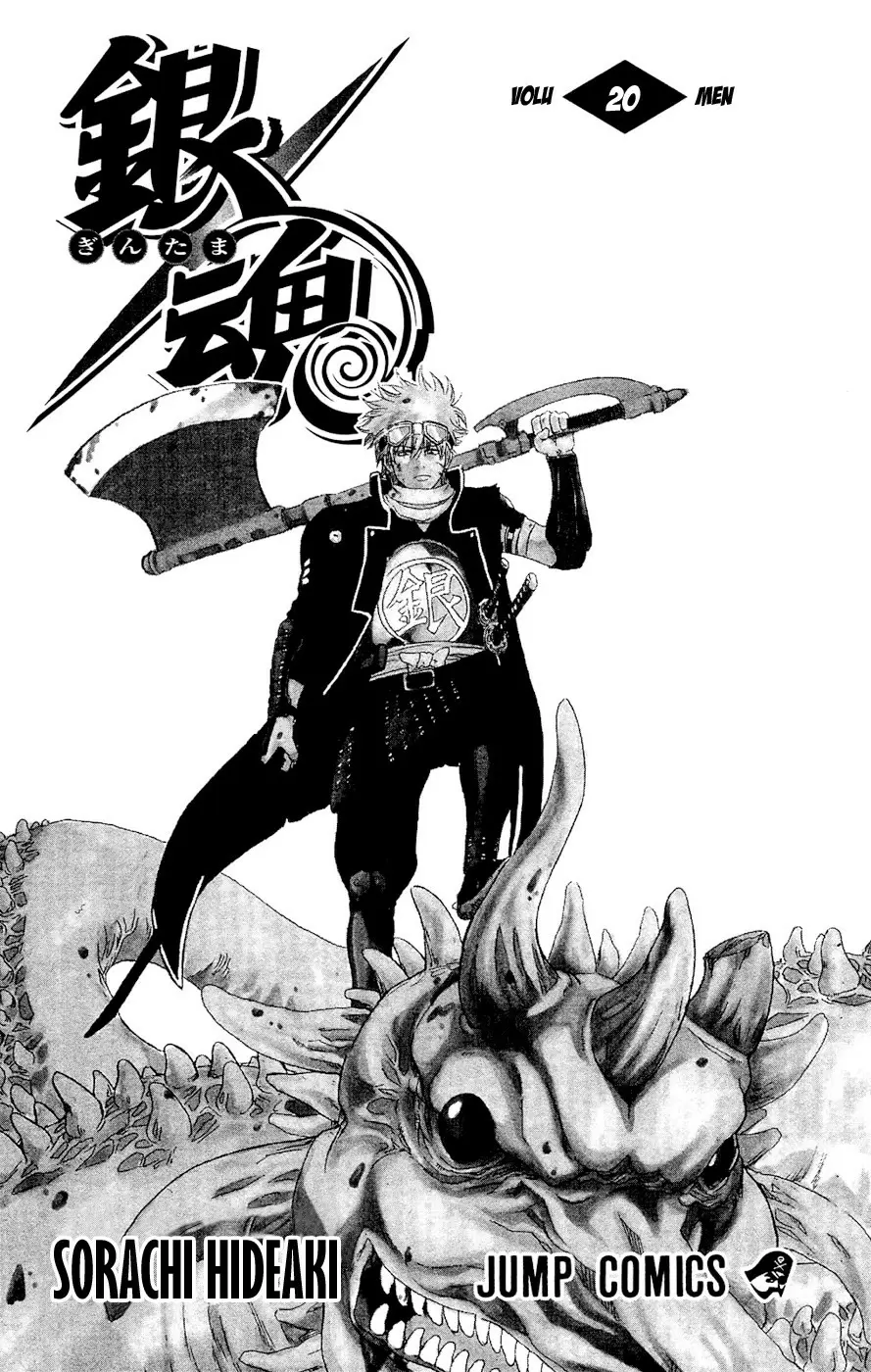 Gintama capítulo 167, página 4