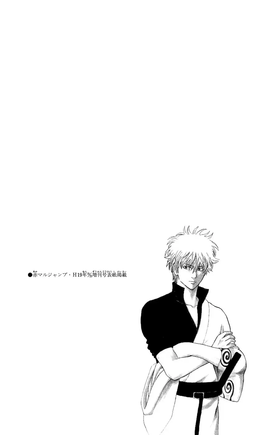 Gintama capítulo 170, página 20