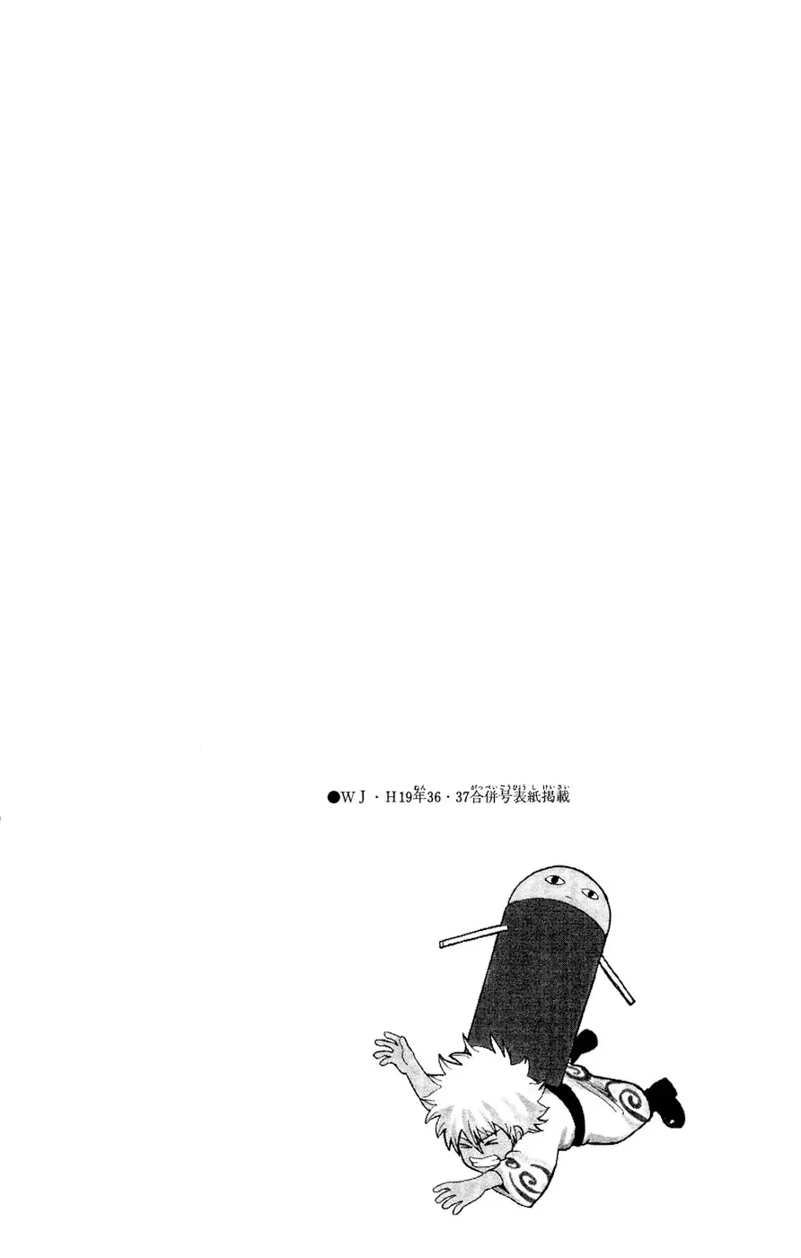 Gintama capítulo 174, página 20