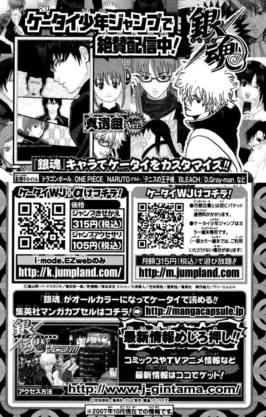 Gintama capítulo 175, página 20
