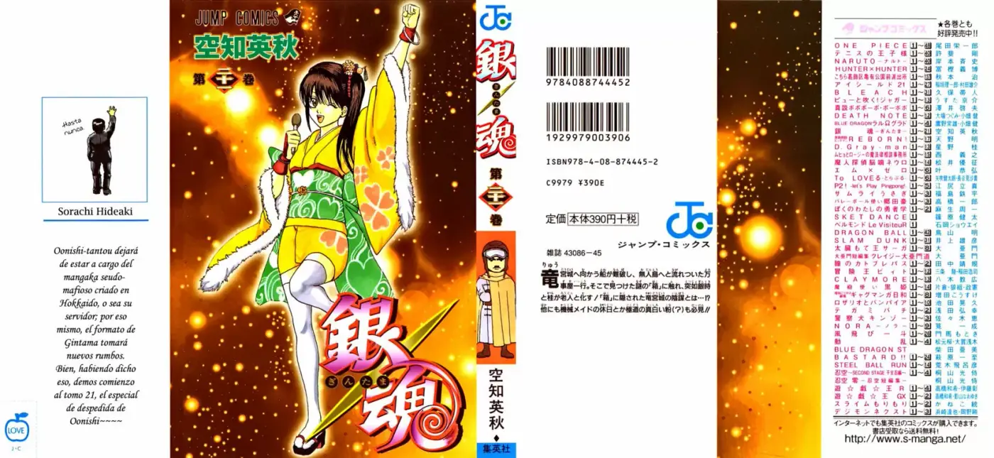 Gintama capítulo 176, página 1