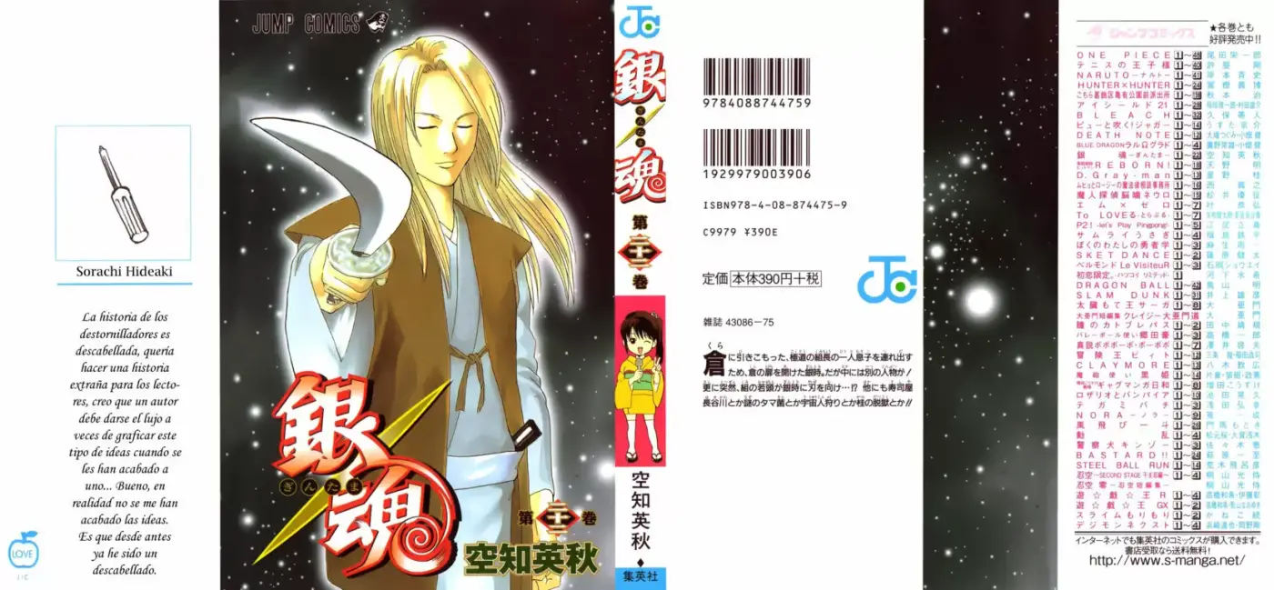 Gintama capítulo 185, página 1