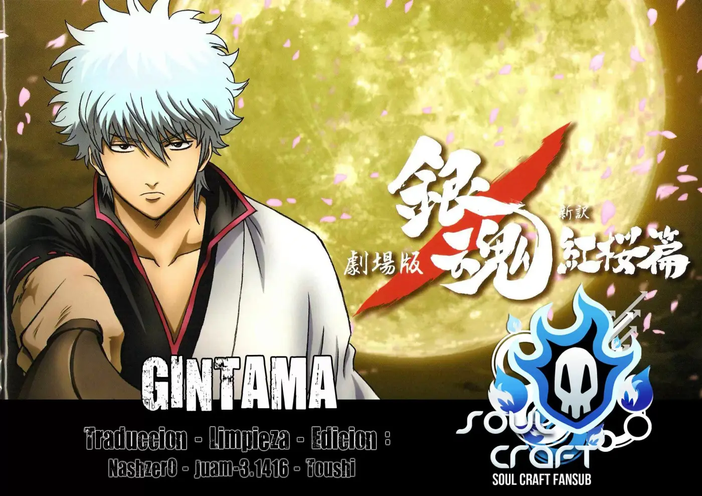 Gintama capítulo 197, página 1
