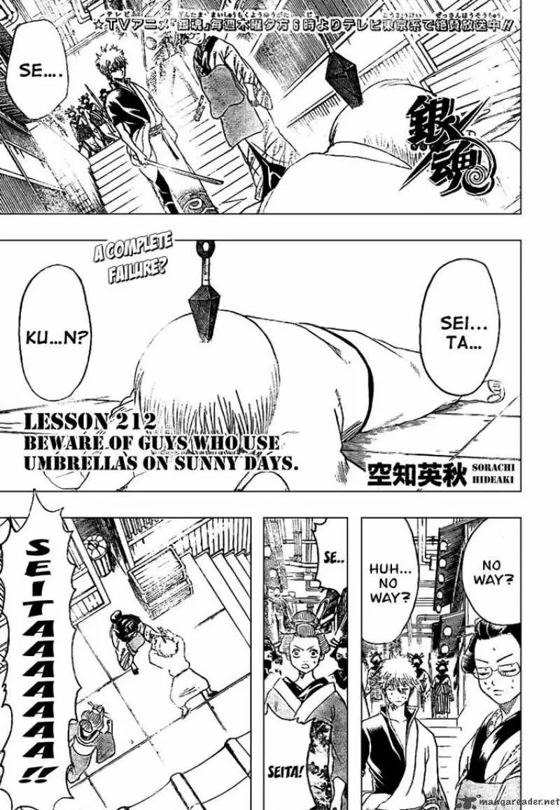 Gintama capítulo 212, página 1
