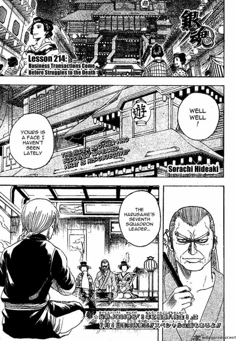 Gintama capítulo 214, página 1