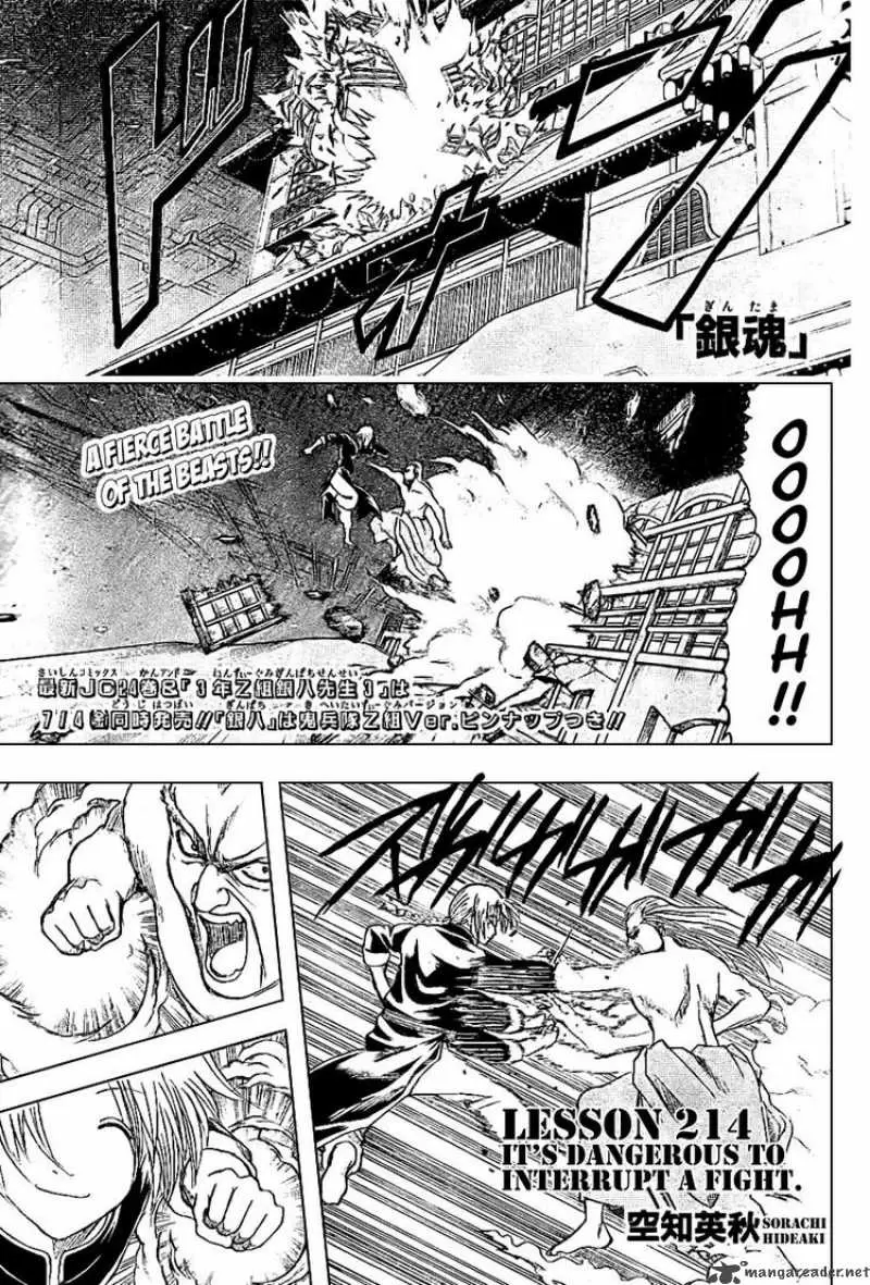 Gintama capítulo 215, página 1