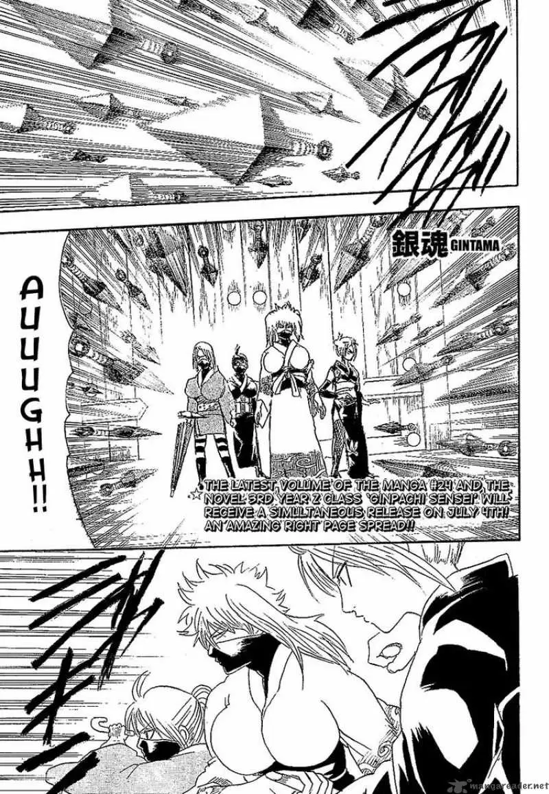 Gintama capítulo 216, página 1