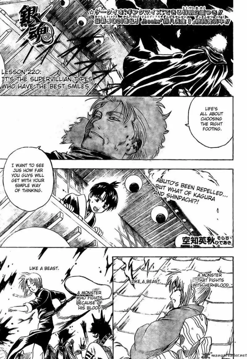 Gintama capítulo 220, página 1