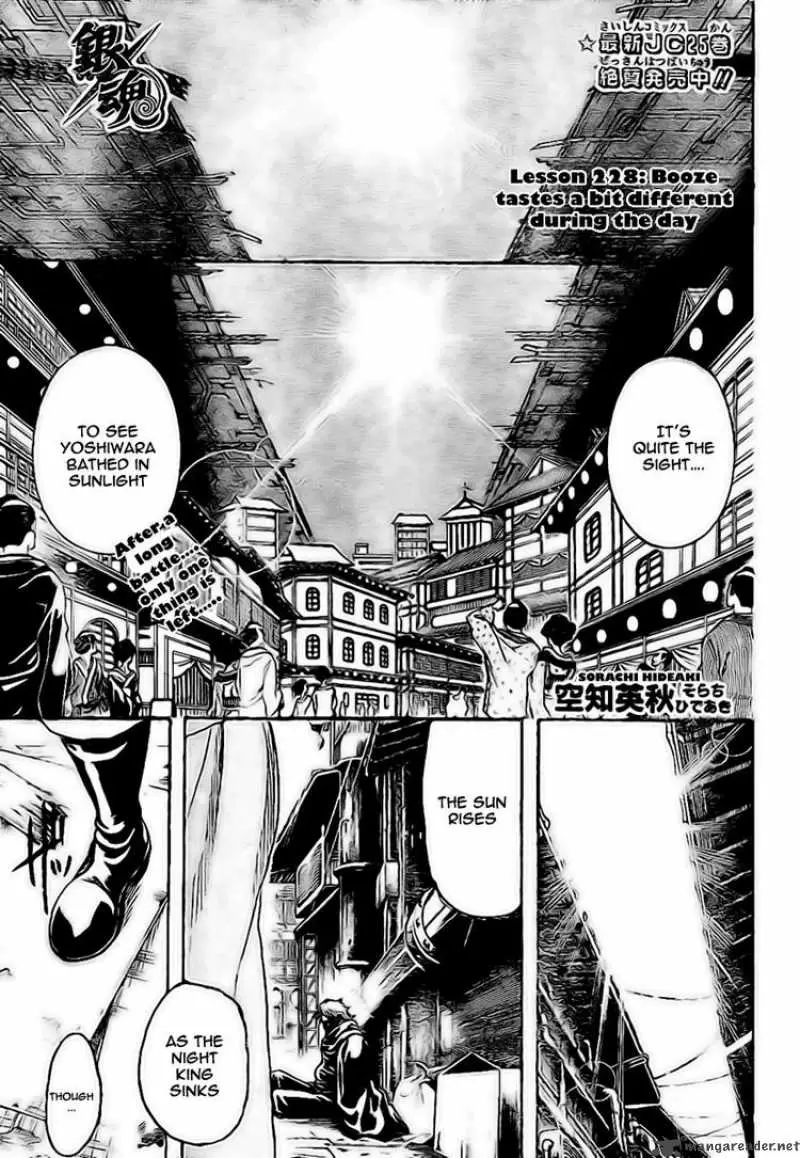 Gintama capítulo 228, página 1