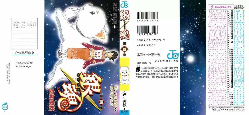 Gintama capítulo 23, página 1