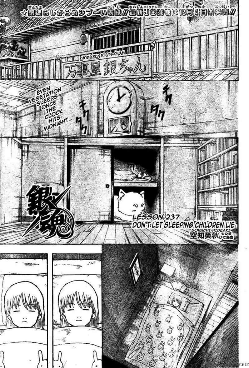 Gintama capítulo 237, página 1