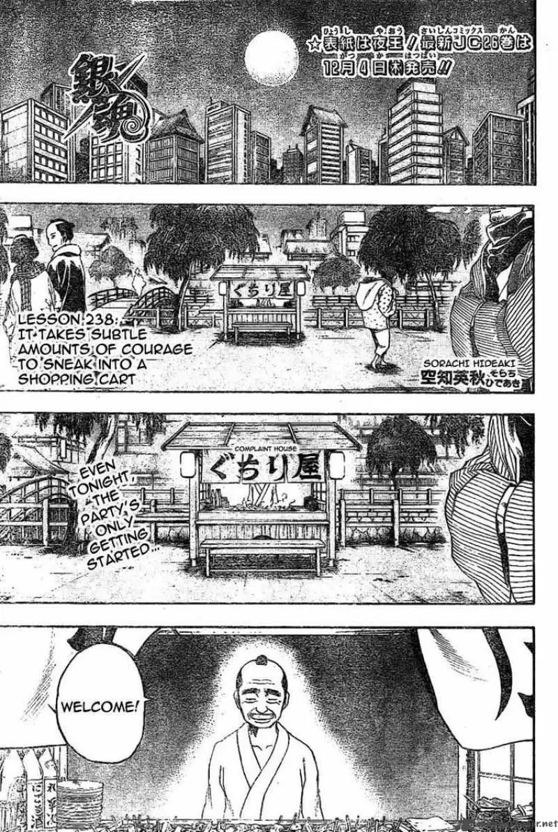 Gintama capítulo 238, página 1
