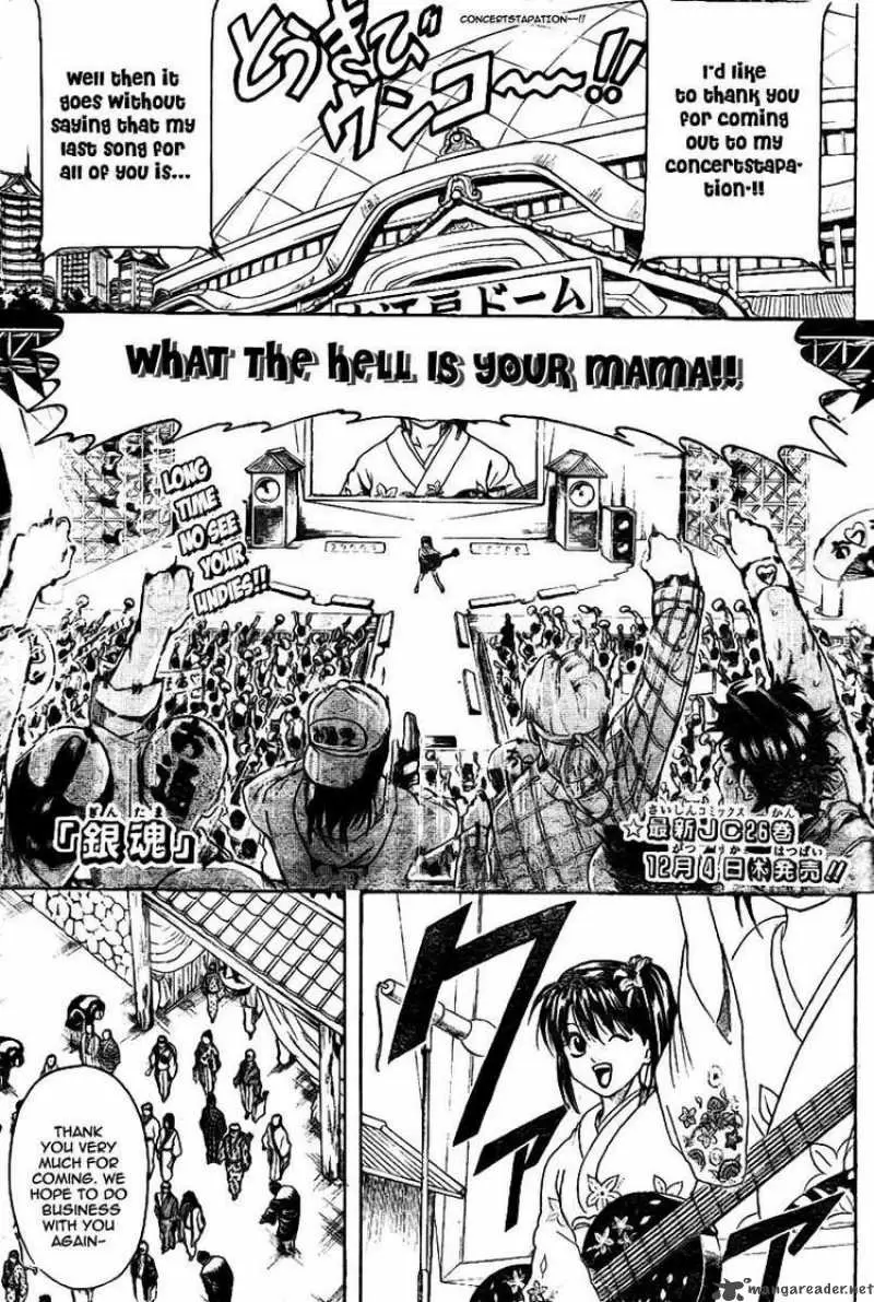 Gintama capítulo 239, página 1