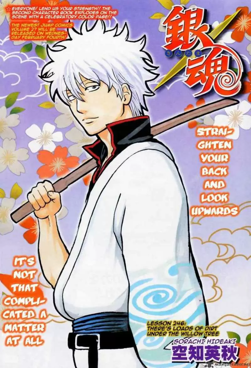 Gintama capítulo 246, página 1