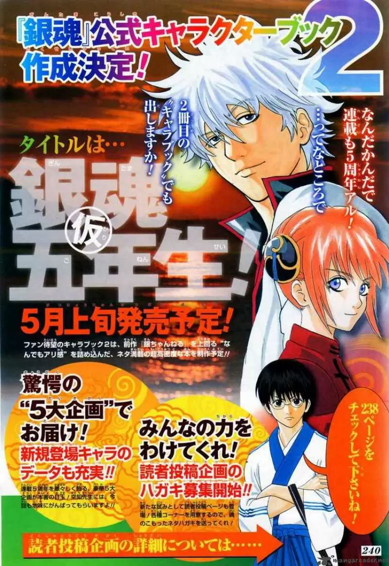 Gintama capítulo 246, página 2