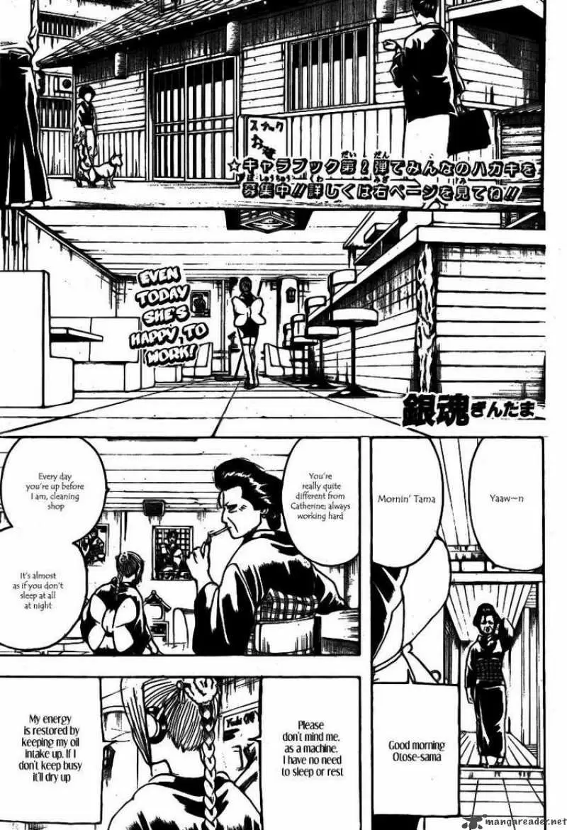 Gintama capítulo 247, página 1