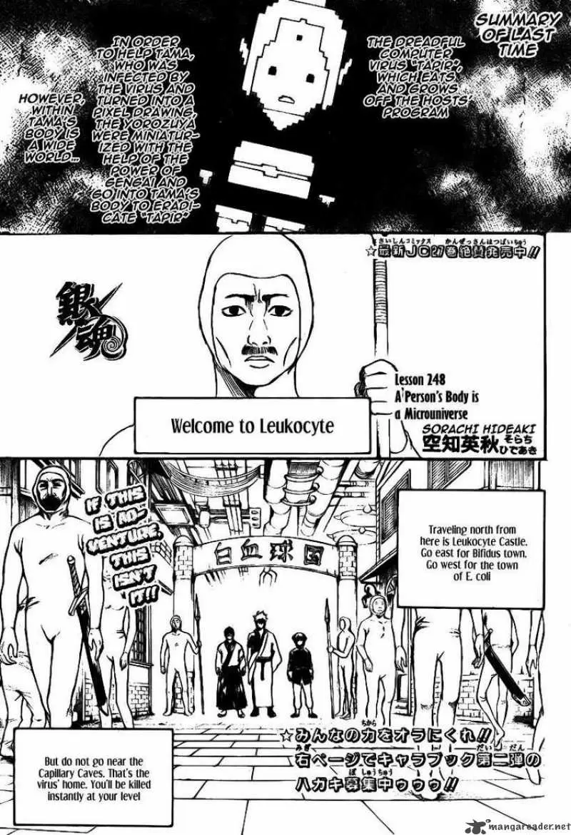 Gintama capítulo 248, página 1