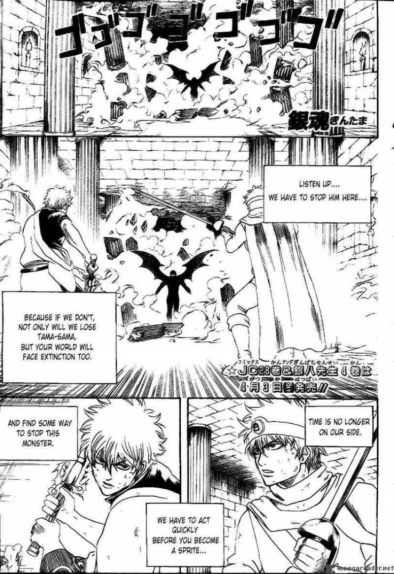 Gintama capítulo 251, página 1