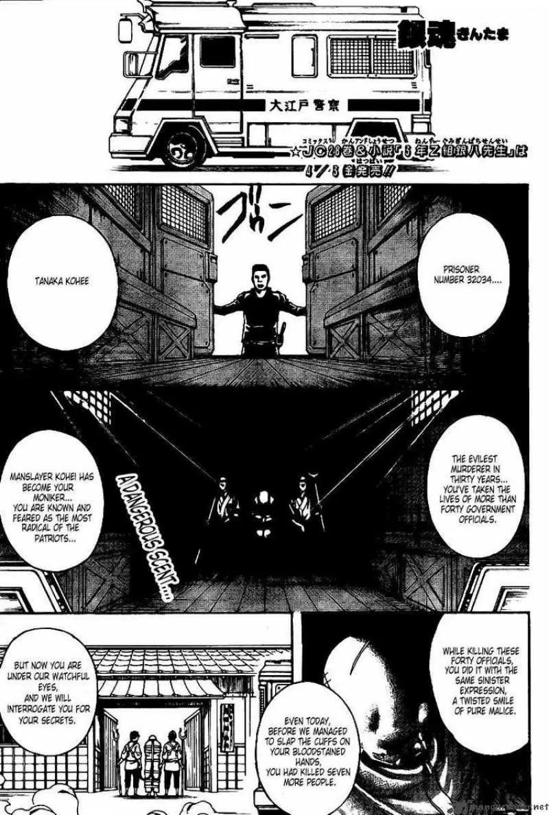 Gintama capítulo 252, página 1