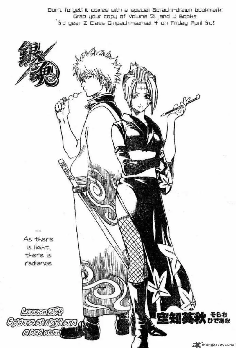 Gintama capítulo 254, página 3