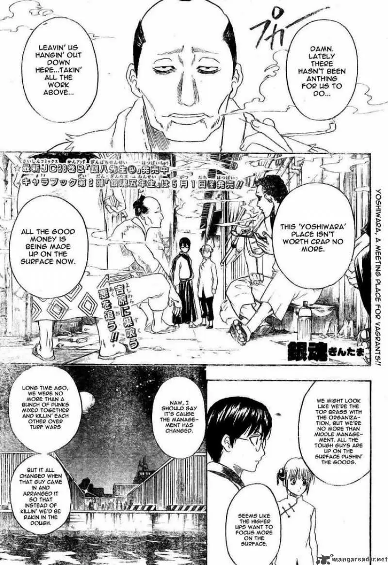Gintama capítulo 255, página 1