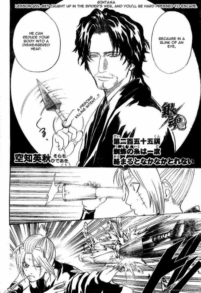 Gintama capítulo 255, página 4