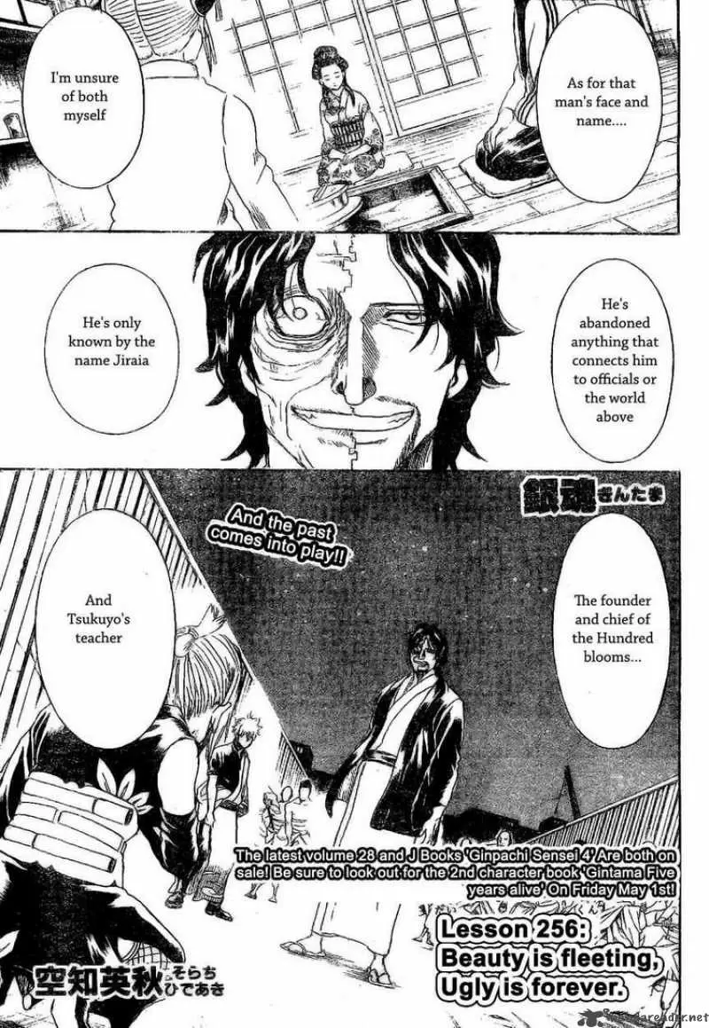 Gintama capítulo 256, página 1