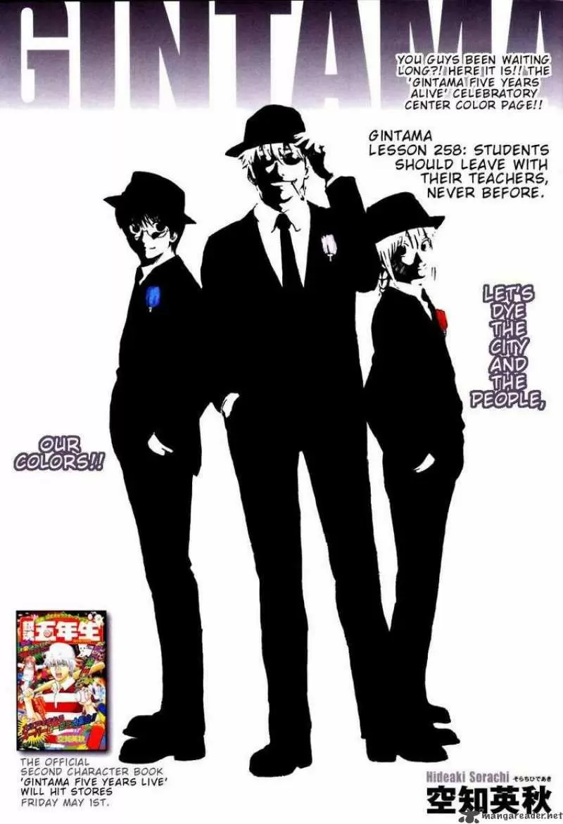 Gintama capítulo 258, página 1