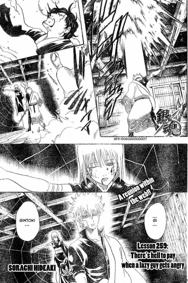 Gintama capítulo 259, página 1