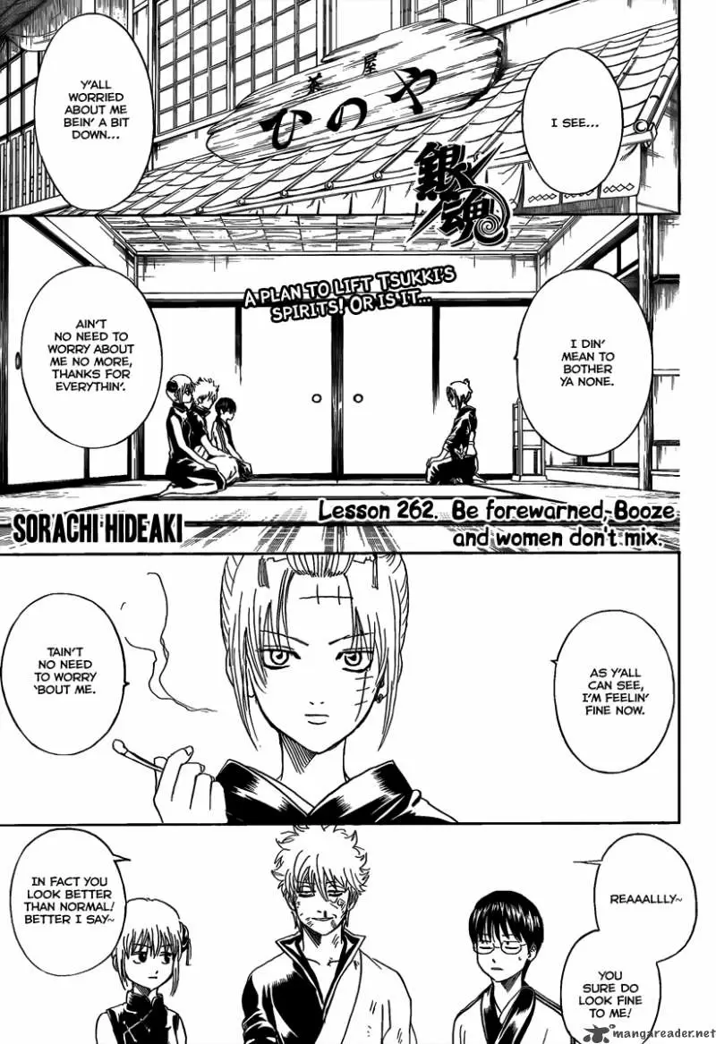 Gintama capítulo 262, página 1