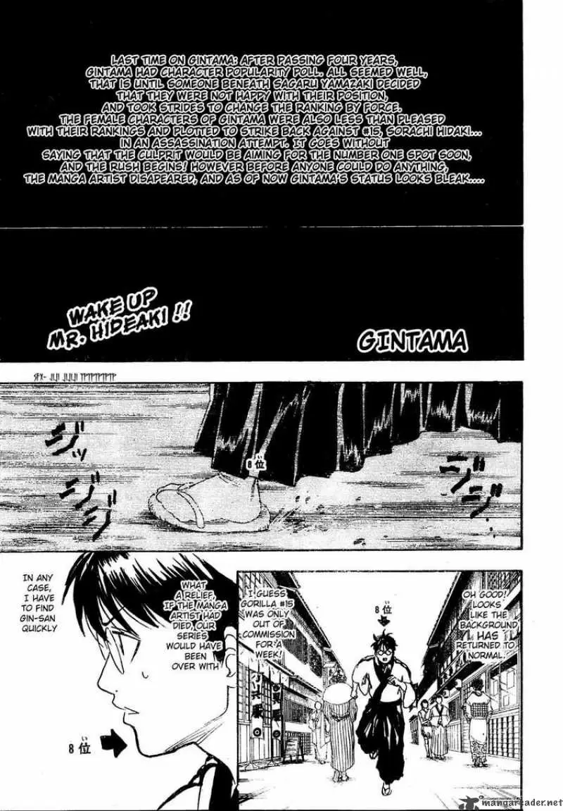 Gintama capítulo 266, página 1