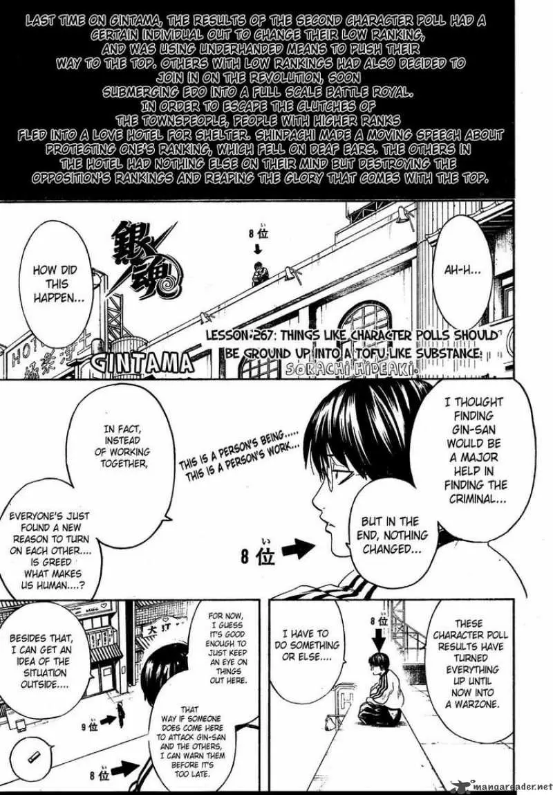 Gintama capítulo 267, página 1