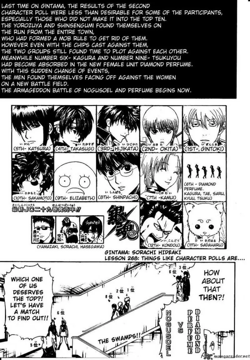 Gintama capítulo 268, página 1