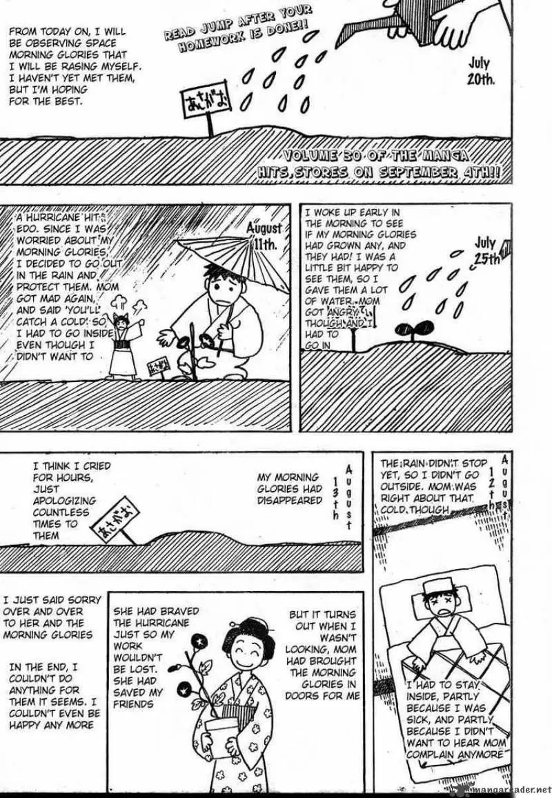 Gintama capítulo 274, página 1