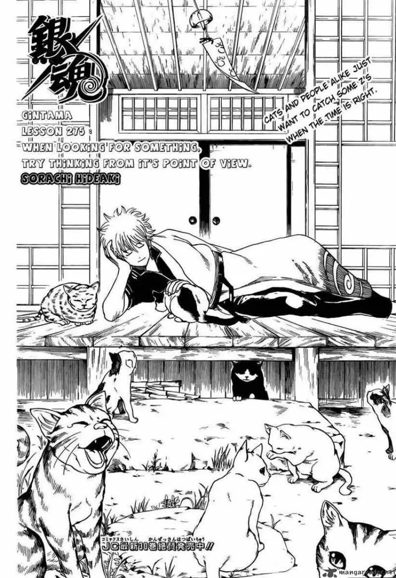 Gintama capítulo 275, página 4