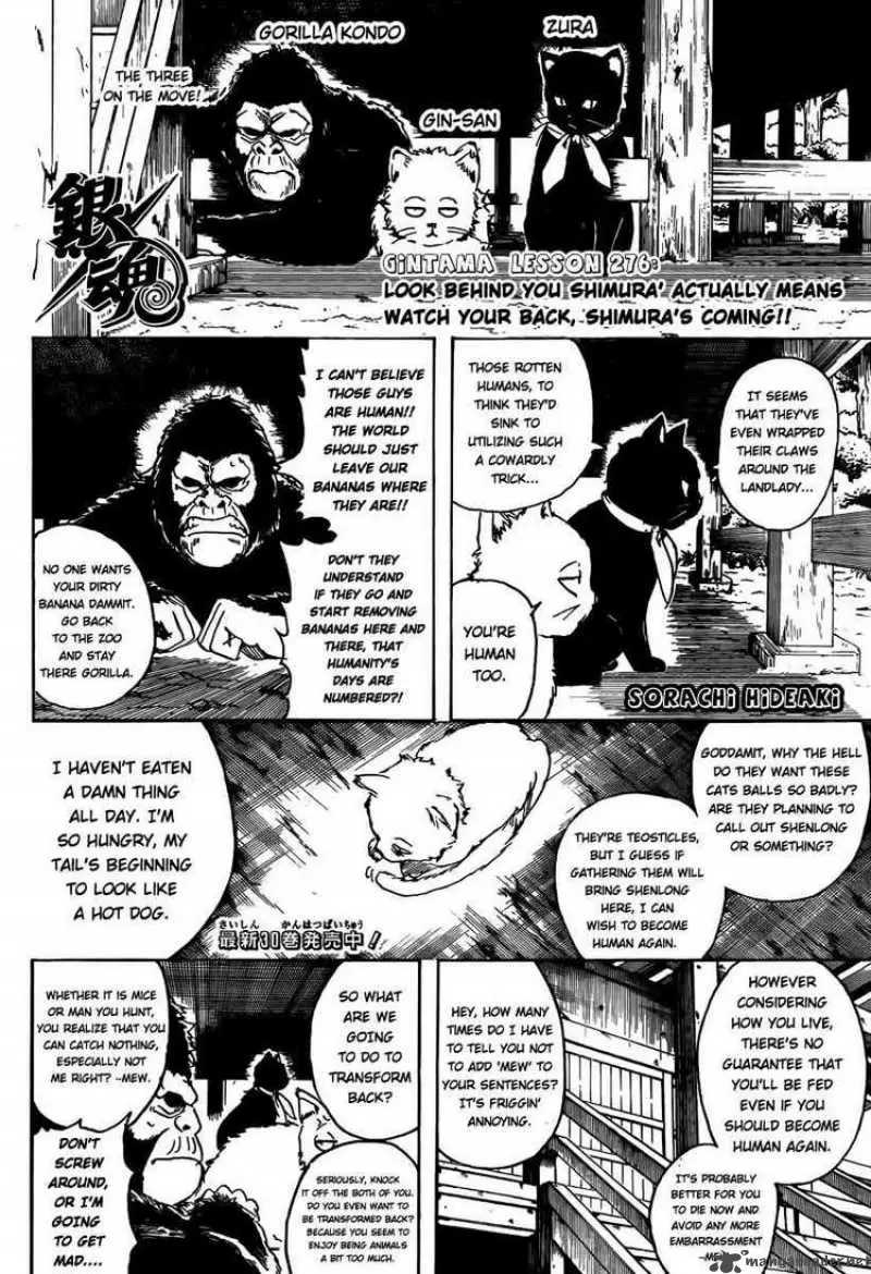 Gintama capítulo 276, página 2