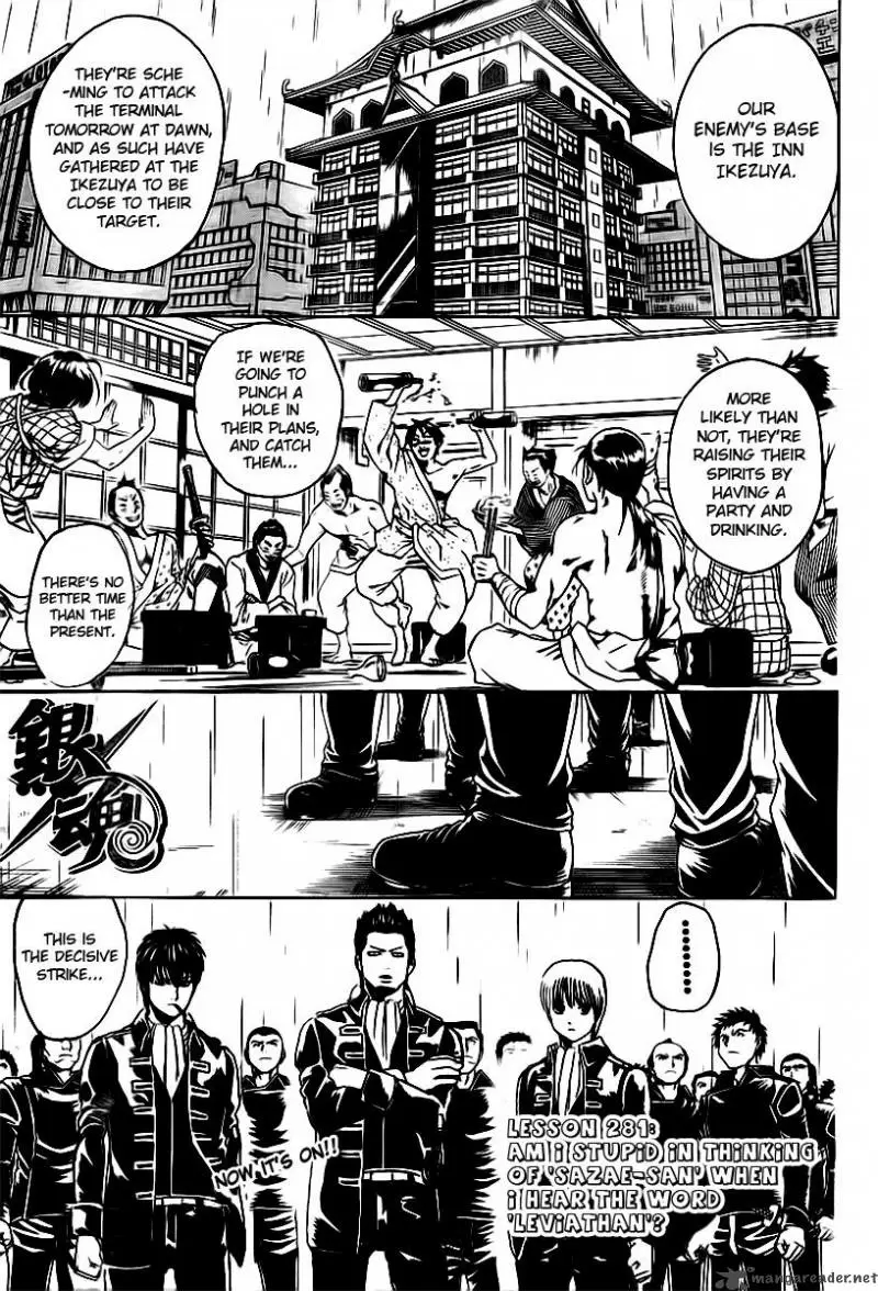 Gintama capítulo 281, página 1