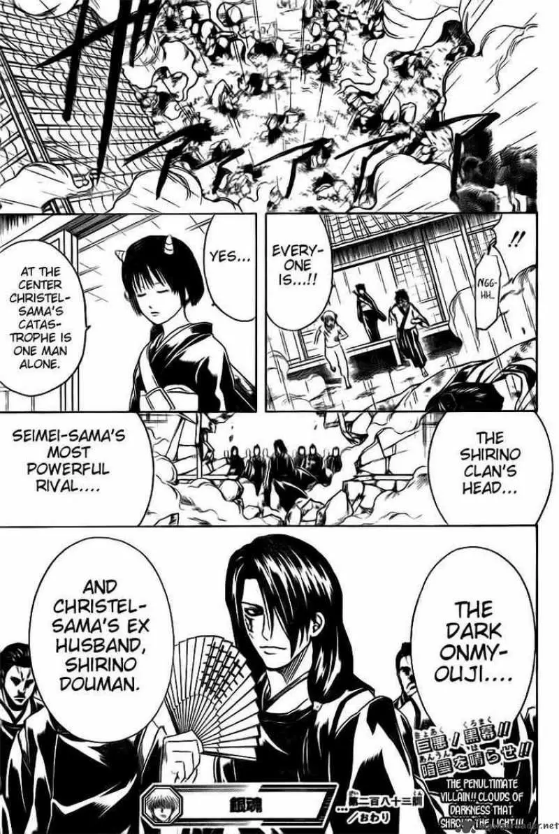 Gintama capítulo 283, página 21