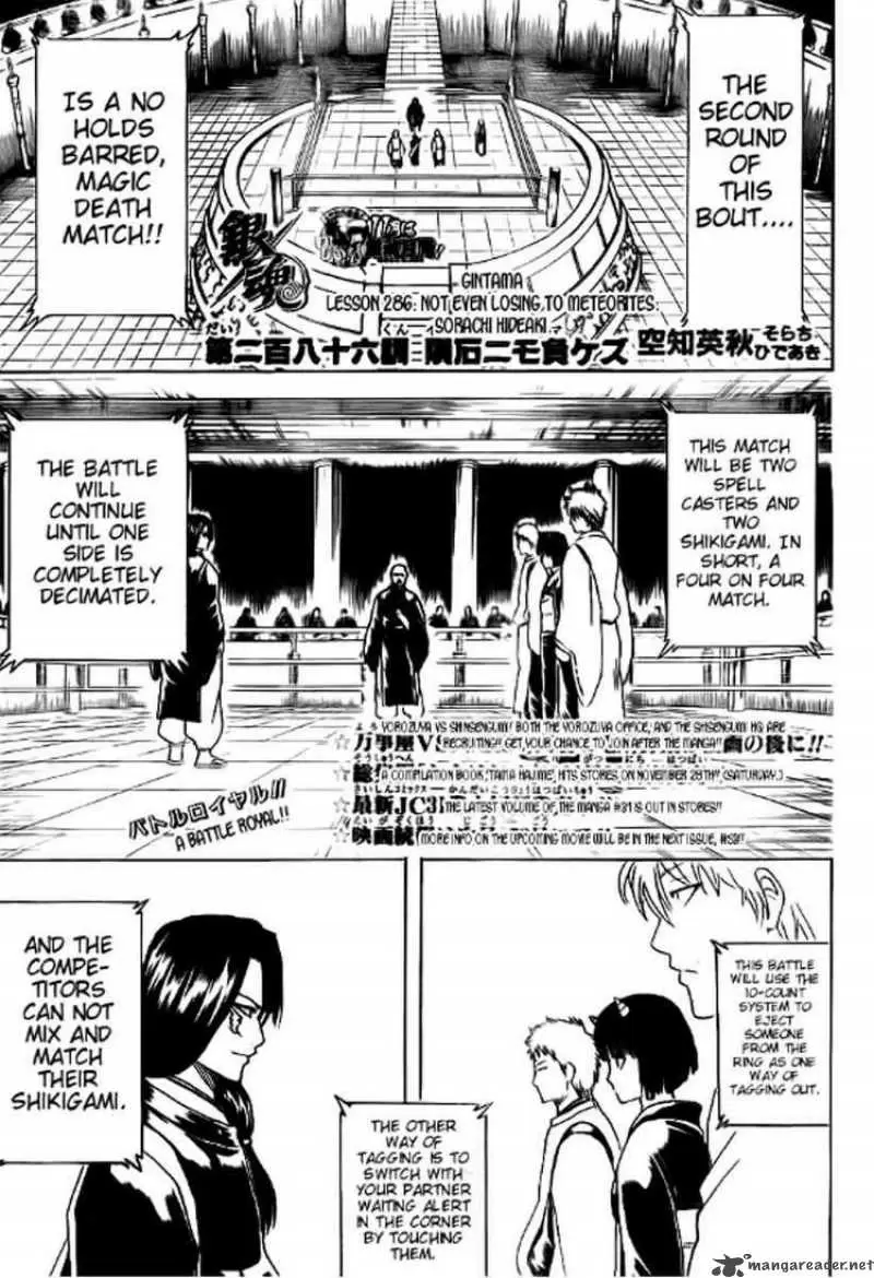 Gintama capítulo 286, página 1