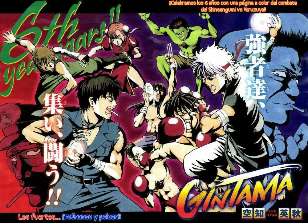 Gintama capítulo 296, página 2