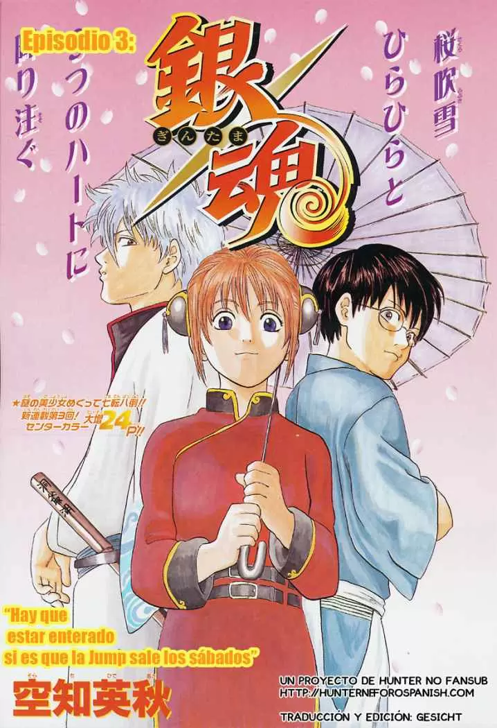 Gintama capítulo 3, página 1
