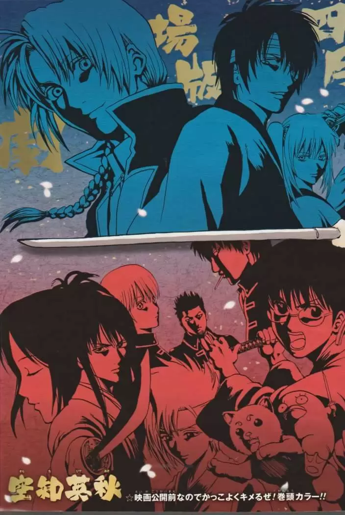 Gintama capítulo 305, página 4