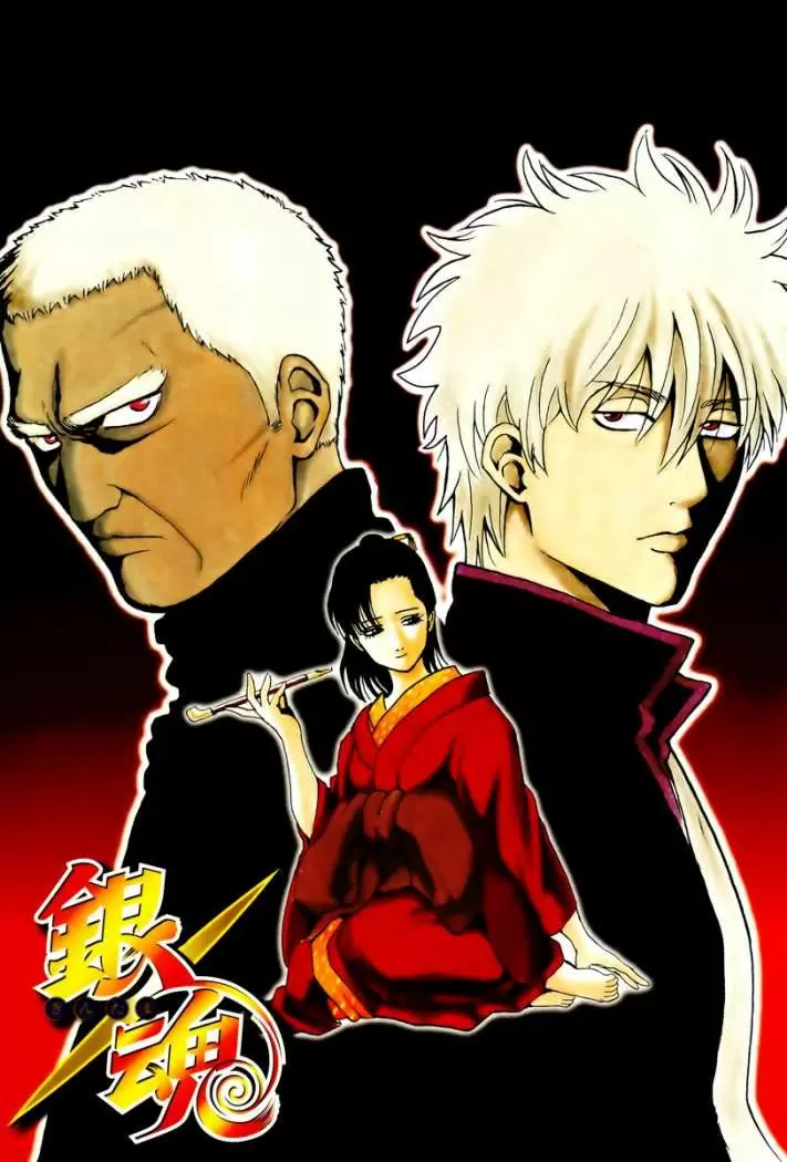 Gintama capítulo 306, página 1